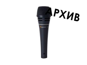 Микрофон AUDAC M86 - Снят с производства Микрофон AUDAC M86 - Снят с производства